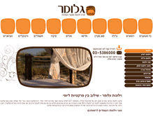 Tablet Screenshot of glomar.co.il